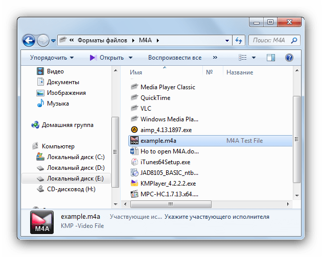 Проводник с файлами Windows Media Player