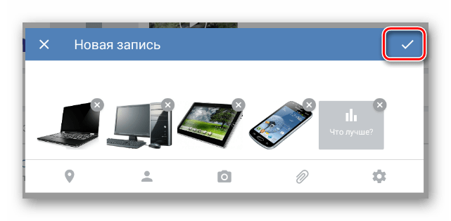 Публикация батла на странице группы в мобильном приложении ВКонтакте