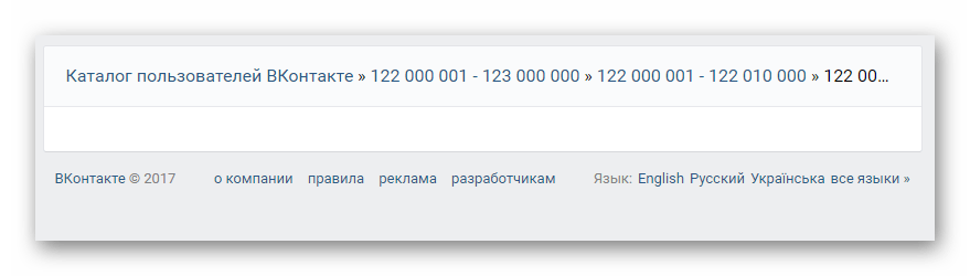 Пустая страница при поиске пользователей по каталогу пользователей на сайте ВКонтакте