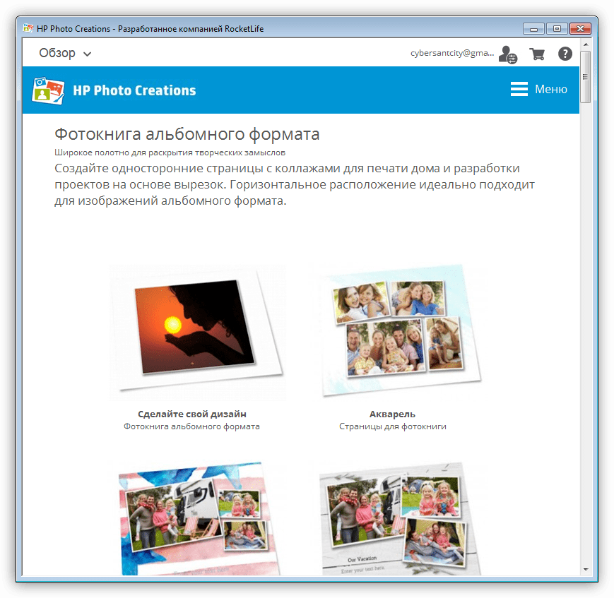 Разработка отдельных страниц фотокниги в программе HP Photo Creations