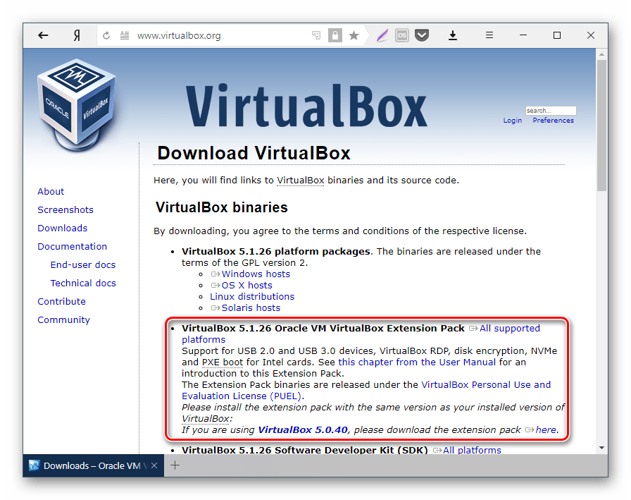 Скачивание VirtualBox Extension Pack