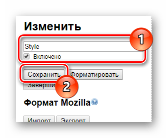 Сохранение оформления для ВК в редакторе Stylish при изменении шрифта на сайте ВКонтакте