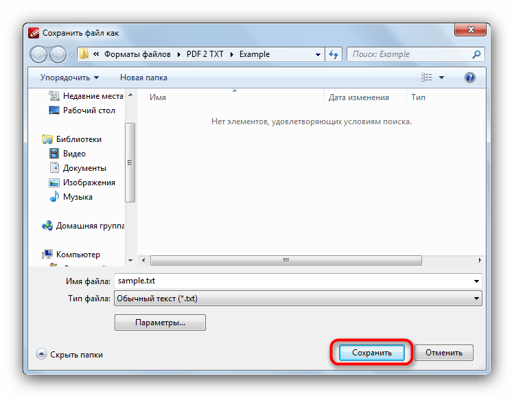 Сохранить готовый файл в PDF XChange Editor