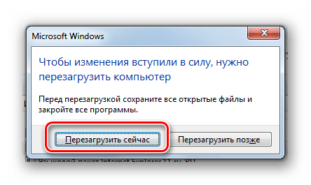 Включение перезагрузки компьютера через диалоговое окно в Windows 7