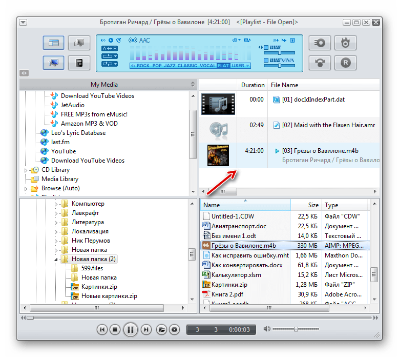 Воспроизведение аудиокниги M4B в программе JetAudio запущено