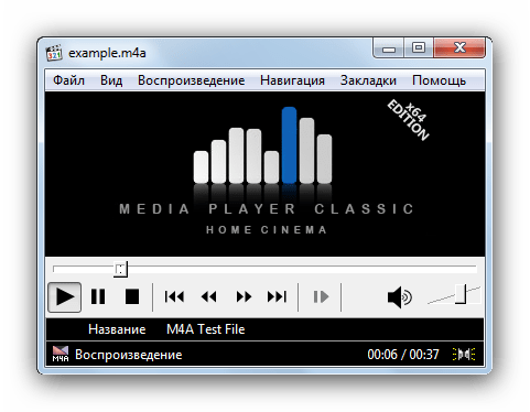 Воспроизведение файла Media Player Classic