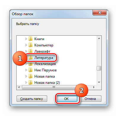 Выбор каталога для извлечения картинок в окне Обзор папок в программе AVS Document Converter