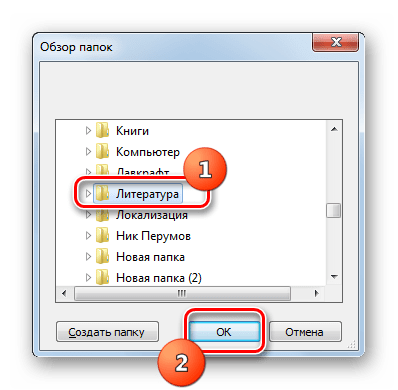 Выбор каталога в окне Обзор папок в программе Format Factory