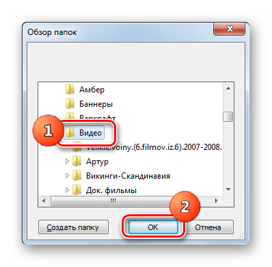 Выбор конечной папки хранения файла AVI в окне Обзор папок в программе Format Factory