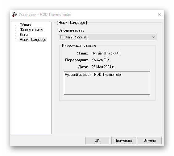 Выбор языка в программном решении HDD Thermometer