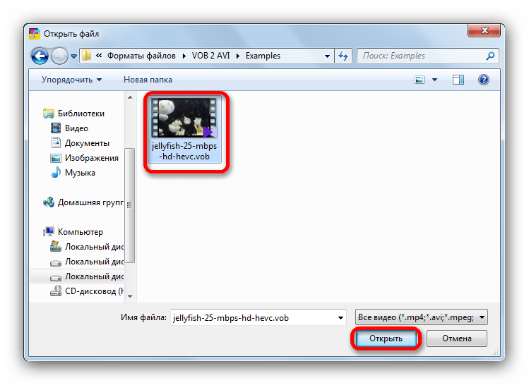 Выбрать файл через проводник в Movavi Video Converter