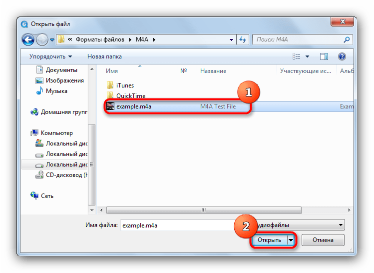 Выбрать нужный файл в QuickTime Player
