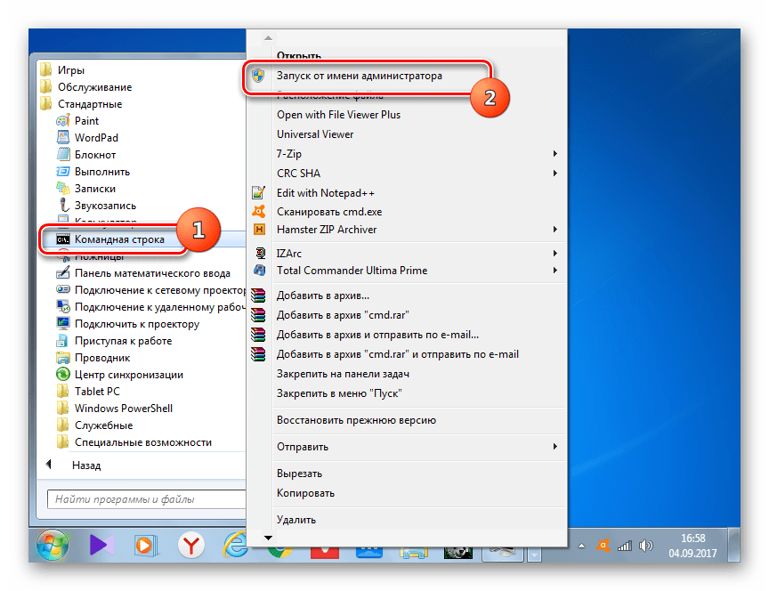 Запуск службы обновлений в Windows 7