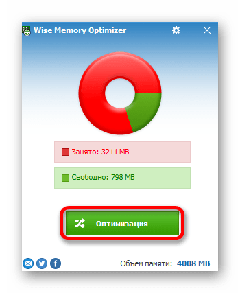Запуск оптимизации ОЗУ в специальной программе Wise Memory Optimizer в Windows 10