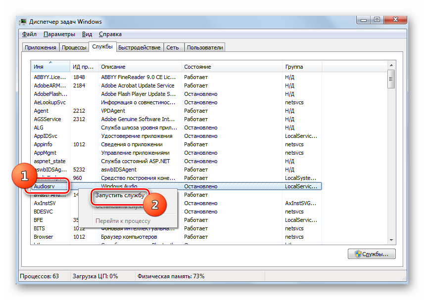 Запуск службы Windows Audio через контекстное меню в Диспетчере задач в Windows 7