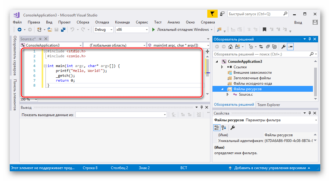 ввод кода в Visual Studio Community