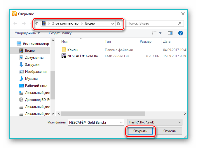 выбор файла в Freemake Video Converter
