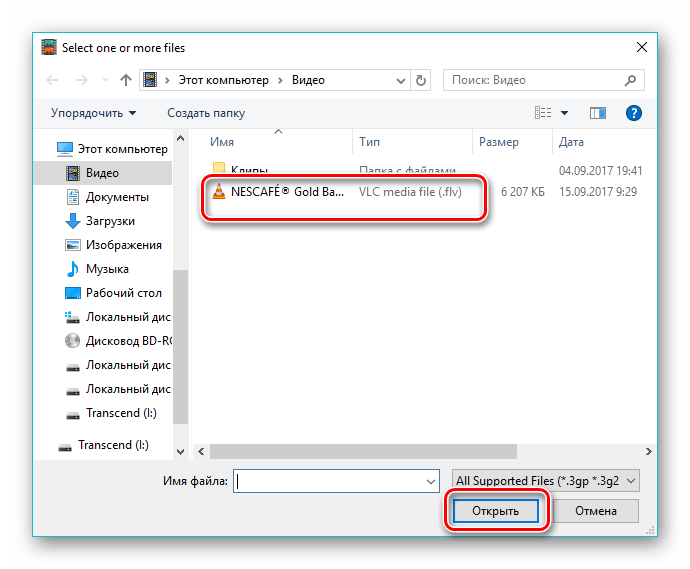 выбор файла в Xilisoft Video Converter