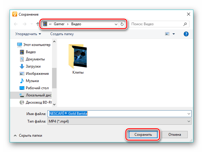 выбор каталога в Freemake Video Converter