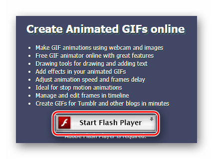 Кнопка для запуска Adobe Flash Player на главной странице сайта Gifpal