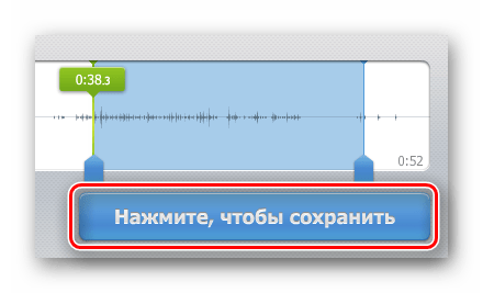 Кнопка сохранения готового записанного файла на компьютер на сайте Online Voice Recorder