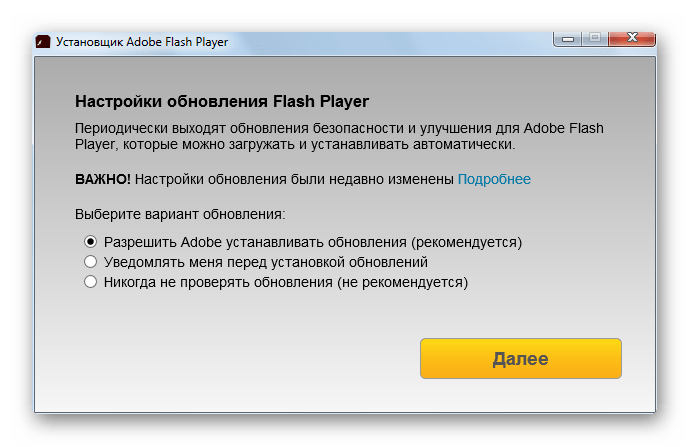 Adobe Flash Player в Internet Explorer обновление дополнения