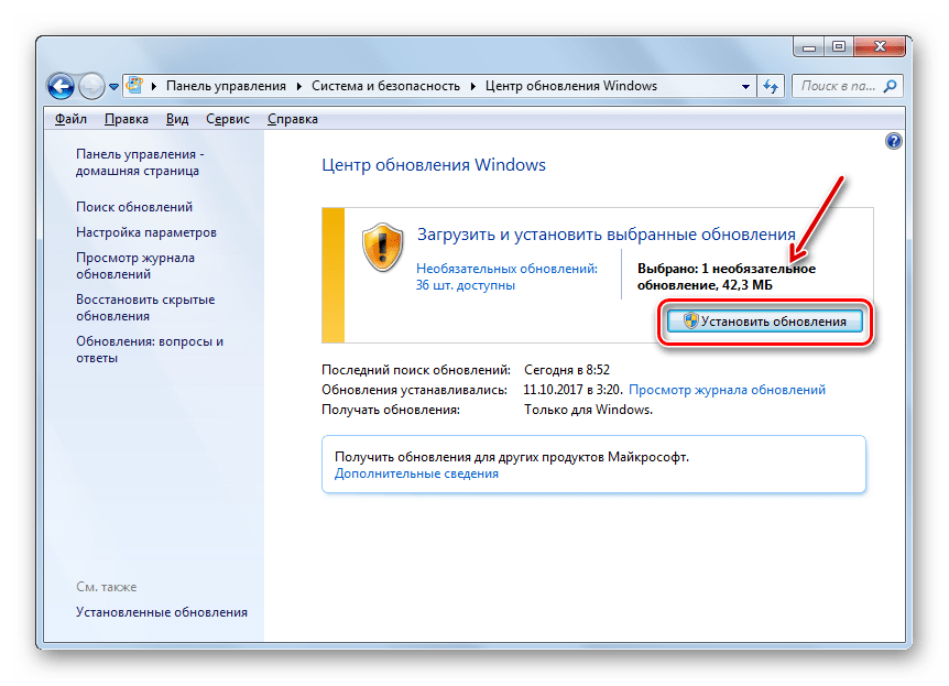 Активация установки выбранного обновленя в разделе Центр обновления Windows в Панели управления в Windows 7