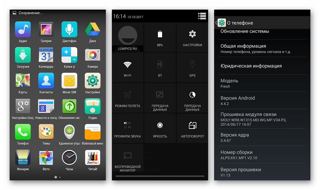 Explay Fresh официальный Андроид 4.4 скриншоты