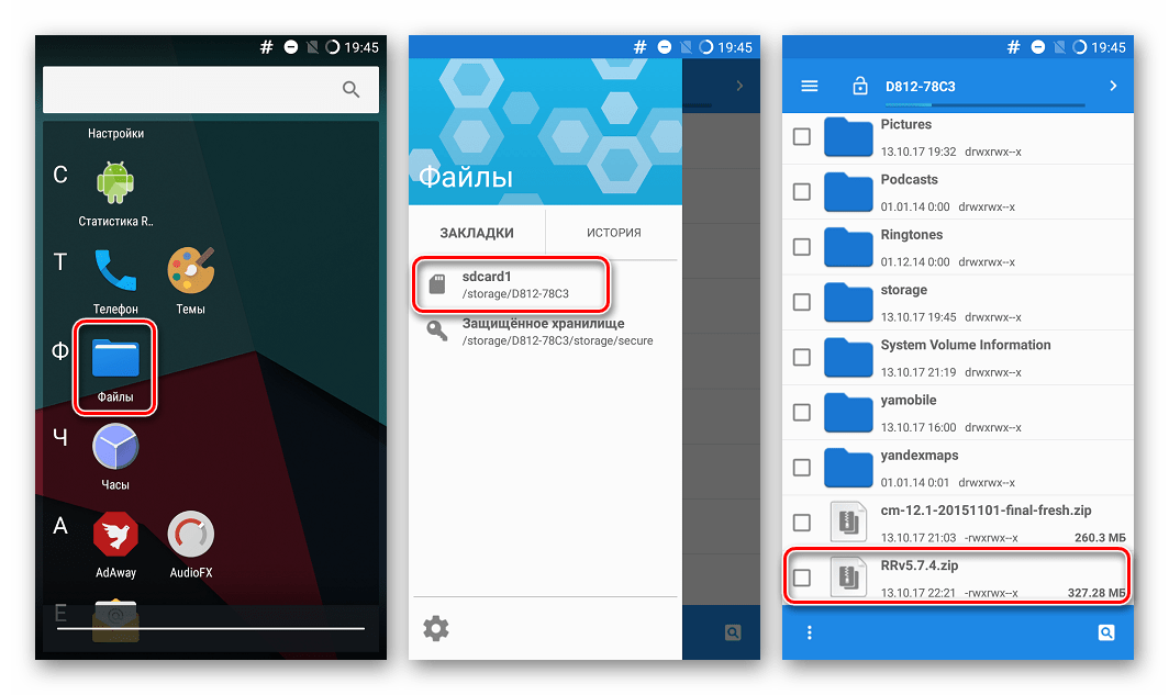 Explay Fresh установка Android 6.0 копирование пакета с прошвкой на карту