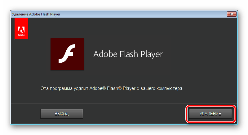 Flash Player ВКонтакте удаление плеера