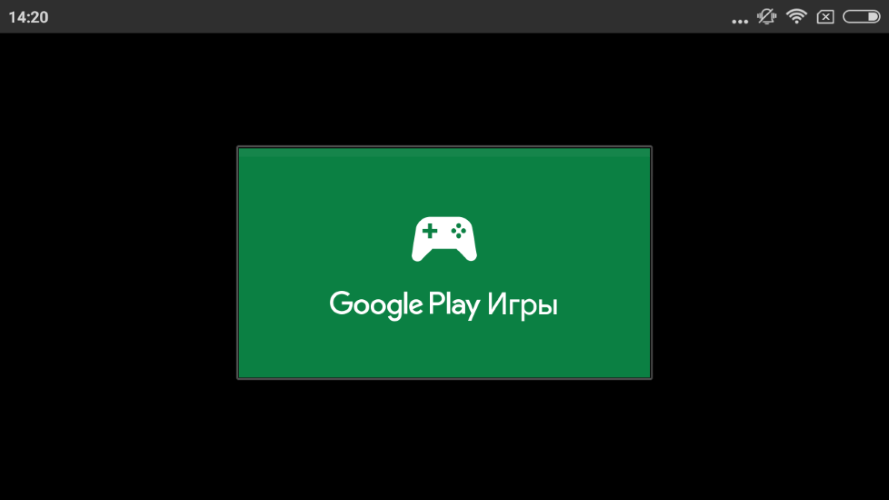 Google Play Игры Достоинства и недостатки