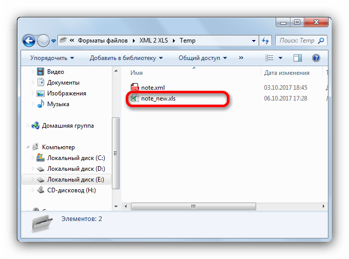 Готовый файл, конвертированный в LibreOffice Calc