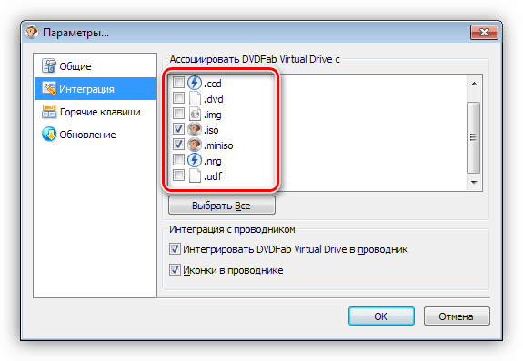 Интеграция программы DVDFab Virtual Drive в контекстное меню проводника