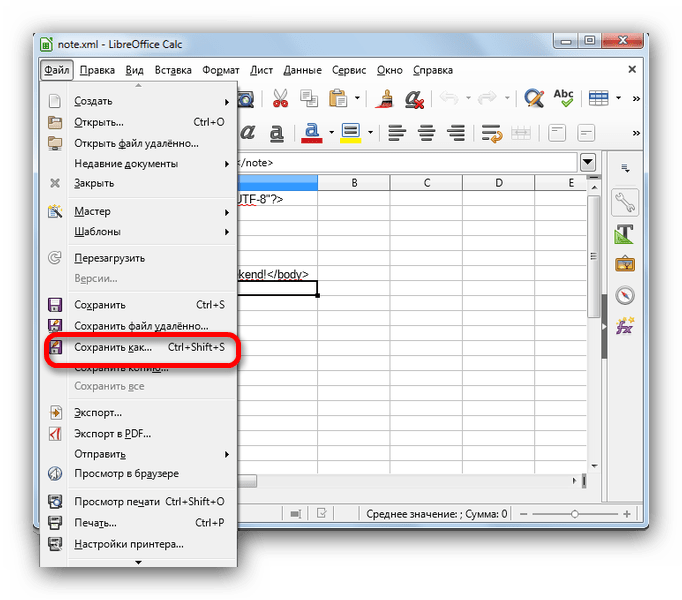 Использовать пункт Сохранить как в меню Файл LibreOffice Calc