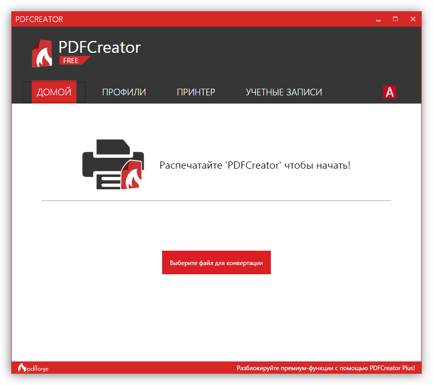 Конвертация файлов в формат PDF в программе PDF Creator