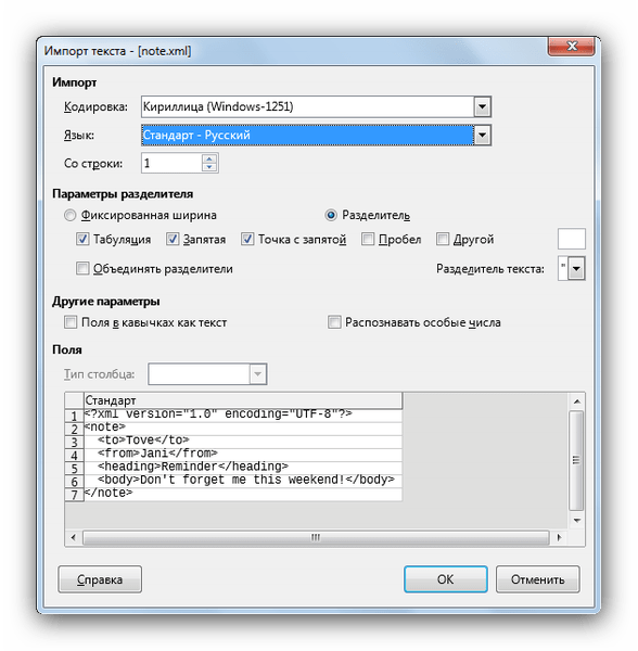 Окно импорта текста в LibreOffice Calc