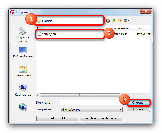 Окно выбора файлов в проводнике Altova XMLSpy