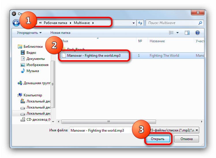 Открыть файл через интерфейс проводника в MP3Gain