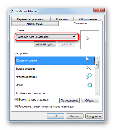 Открытие выпадающего списка Схема во вкладке Указатели в окне свойств мыши в Windows 7