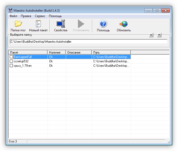 Пакеты приложений в главном окне программы Maestro AutoInstaller