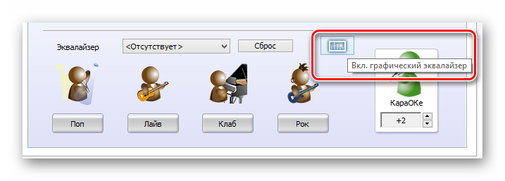 Эквалайзеры для ВКонтакте