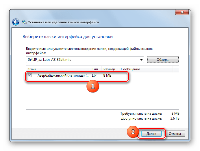 Переход к процедуре установки выбранного языкового пакета в окне Установка или удаление языков интерфейса в Windows 7