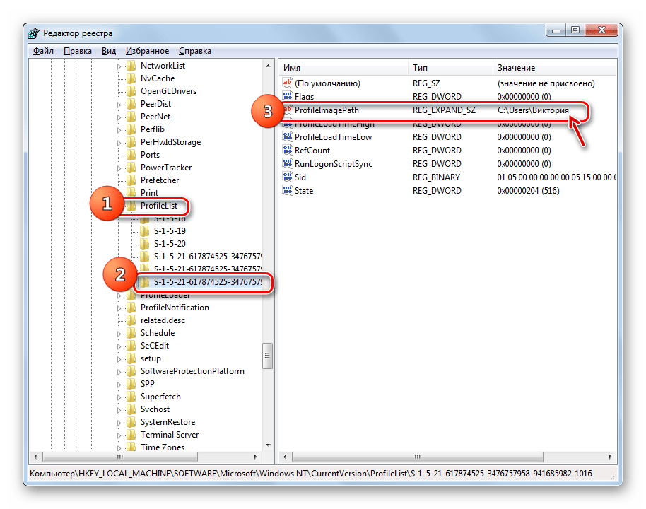 Переход к редактированию параметра ProfileImagePath в окне Редактор реестра в Windows 7