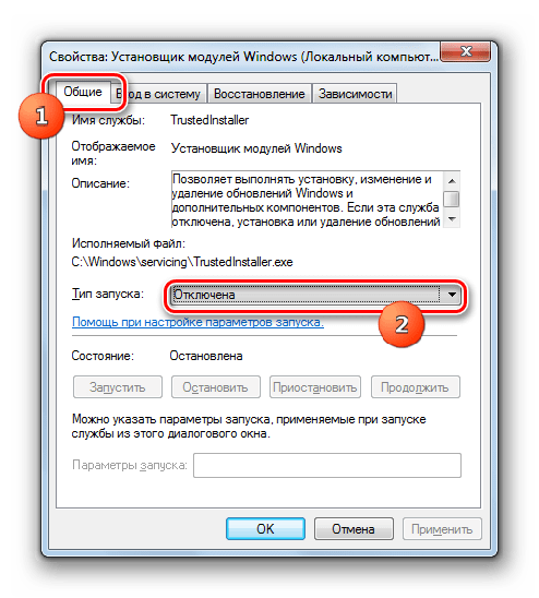 Переход к выбору типа запуска службы во вкладке Общие в окне свойств службы Установщик модулей Windows в Windows 7