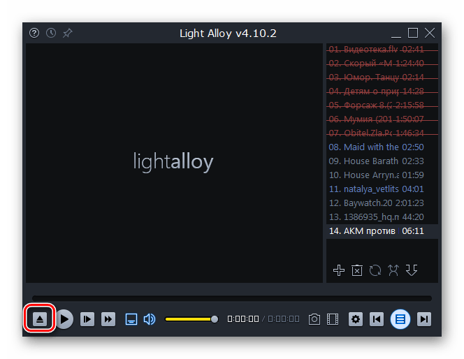 Переход в окно открытия файла через меню в программе Light Alloy