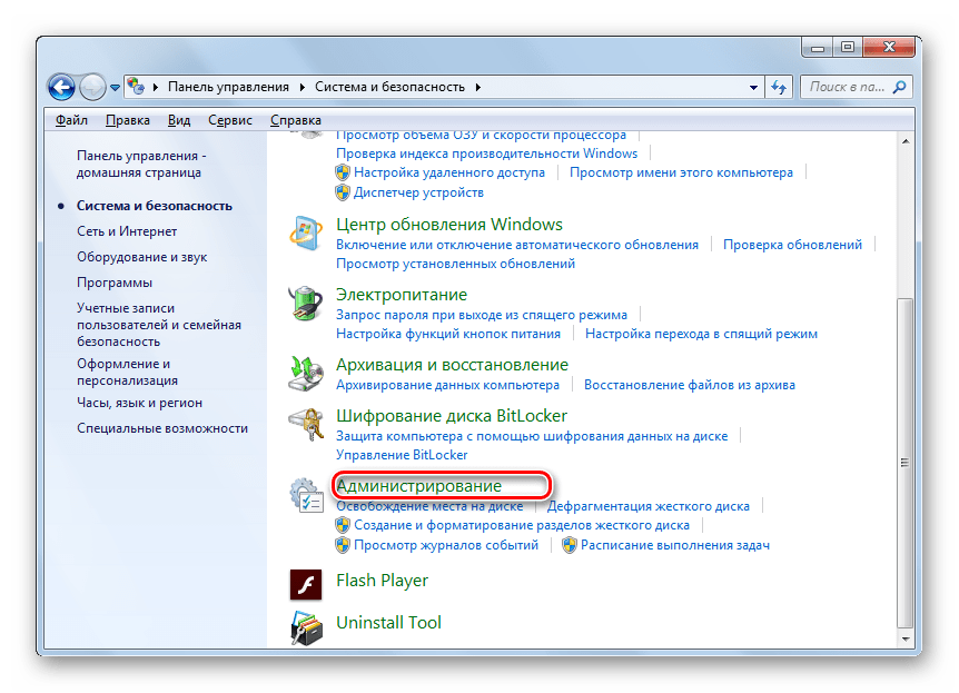 Переход в раздел Администрирование из раздела Система и безопасность в Панели управления в Windows 7