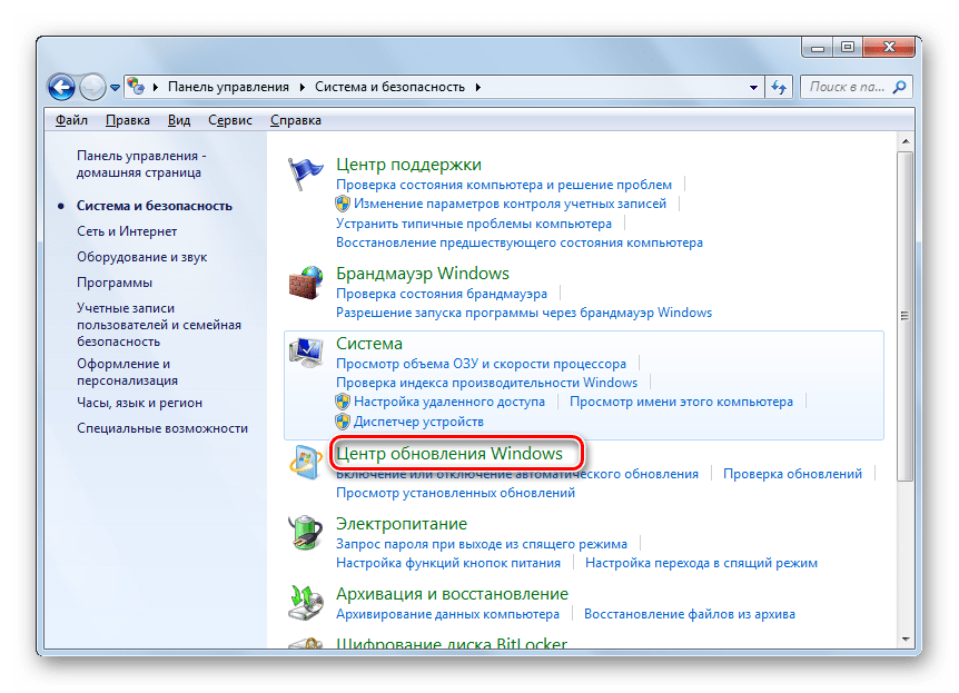 Переход в раздел Центр обновления Windows из раздела Система и безопасность в Панели управления в Windows 7