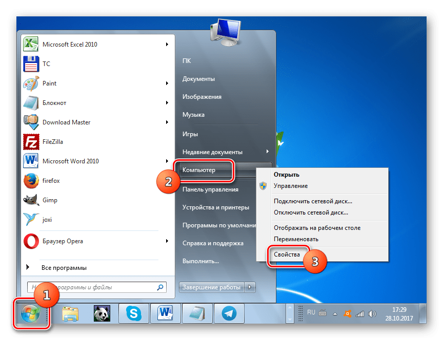Переход в свойства компьютера через контекстное меню в меню Пуск в Windows 7