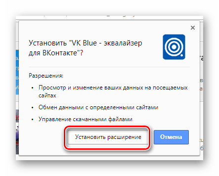 Эквалайзеры для ВКонтакте
