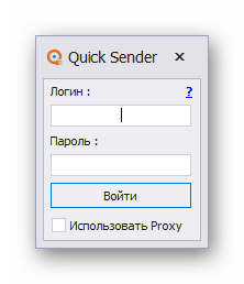 Процесс авторизации на сайте ВКонтакте через программу QuickSender
